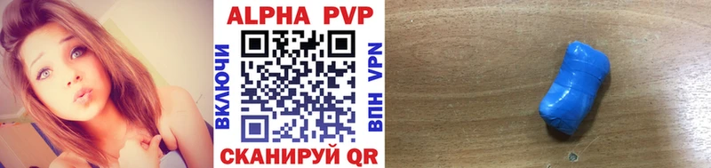 Альфа ПВП кристаллы Задонск