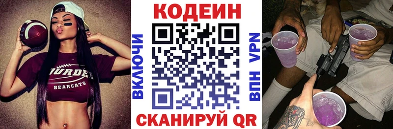 Кодеиновый сироп Lean напиток Lean (лин)  Задонск 